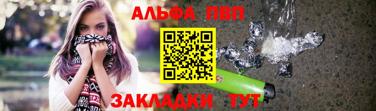 A-PVP  Alpha-PVP Соль  Alpha-PVP крисы CK  Вход с VPN  Кимовск  Alpha-PVP Соль 