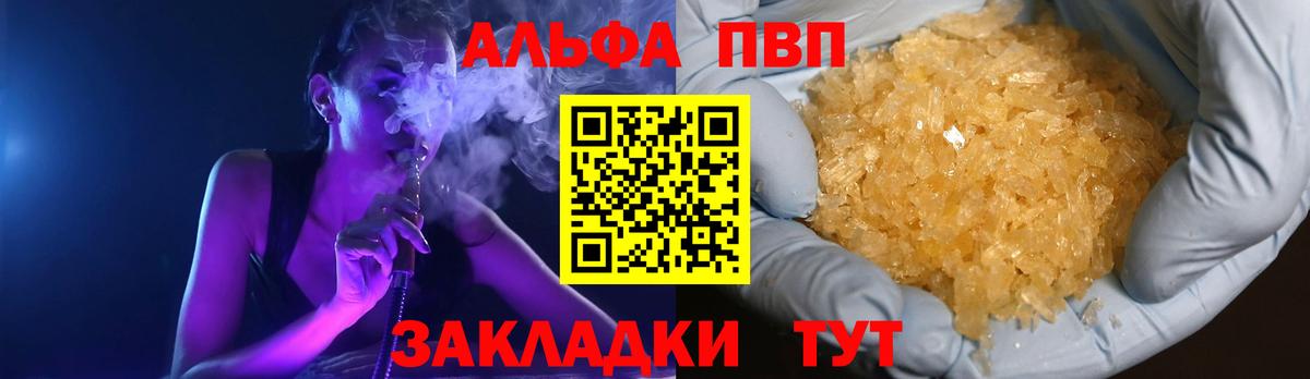 APVP мука Кимовск