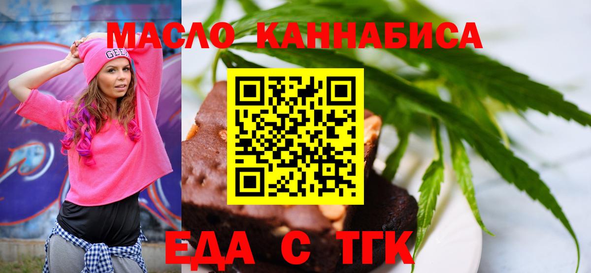 Canna-Cookies марихуана Кимовск