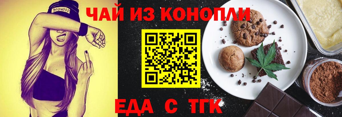 Cannafood марихуана  Вход с VPN  Кимовск 