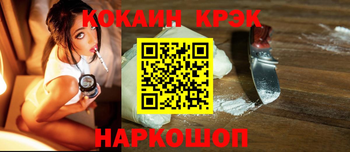 COCAIN Fish Scale  Cocaine 99%  Вход с VPN  Кимовск 