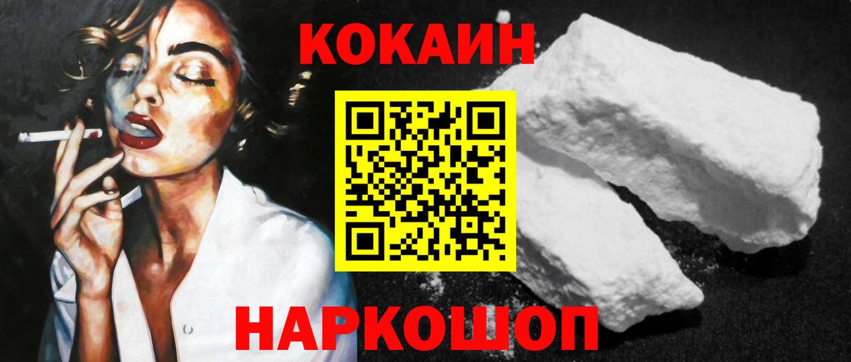 Cocaine VHQ Кимовск
