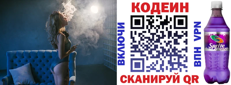 мега рабочий сайт  где купить наркоту  Кимовск  Кодеиновый сироп Lean Purple Drank 