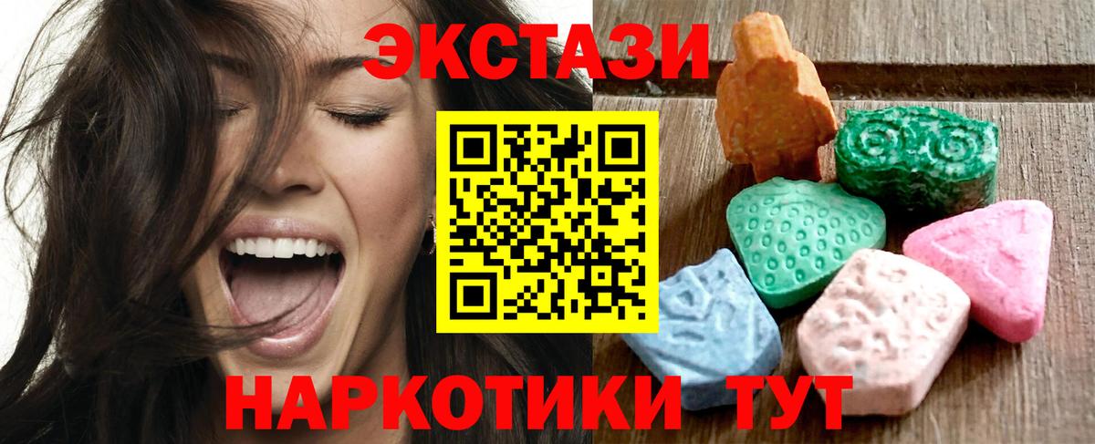 Ecstasy Дубай  площадка наркотические препараты  где можно купить   Кимовск  Экстази  Вход с VPN 