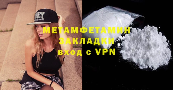 метамфетамин Протвино