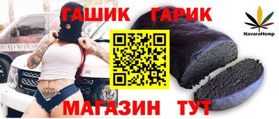 гашик Кандалакша