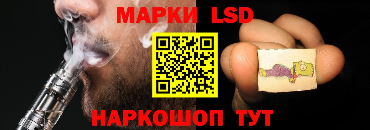 LSD-25 экстази ecstasy Кимовск