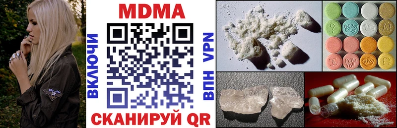МДМА crystal Кимовск