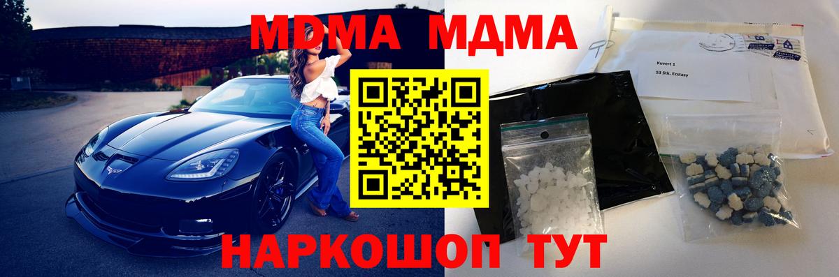 Кимовск  МДМА молли  MDMA кристаллы  MDMA  Вход с VPN 