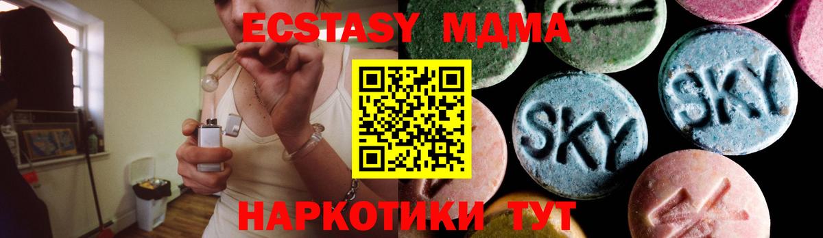 МДМА Molly Кимовск