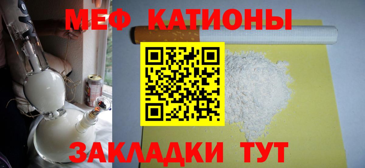 МЕФ VHQ  Вход с VPN  Меф  Мефедрон mephedrone  МЕФ  Кимовск 