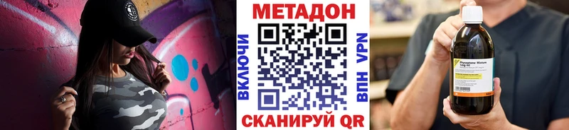 Метадон VHQ  Кимовск 