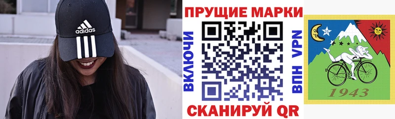 Марки NBOMe 1500мкг  Кимовск 