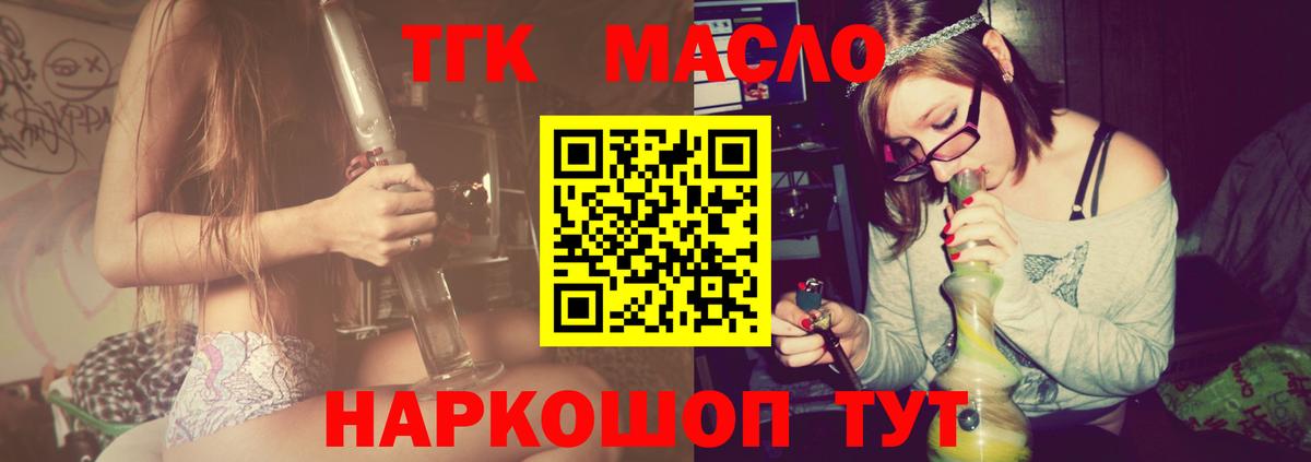 Дистиллят ТГК гашишное масло  купить закладку  Вход с VPN  Кимовск  ТГК вейп с тгк 